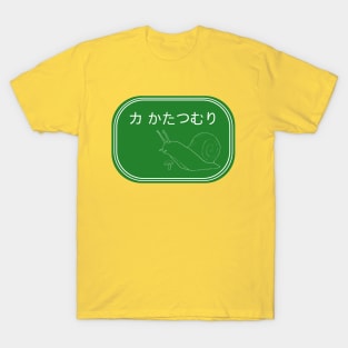 Snail T-Shirt